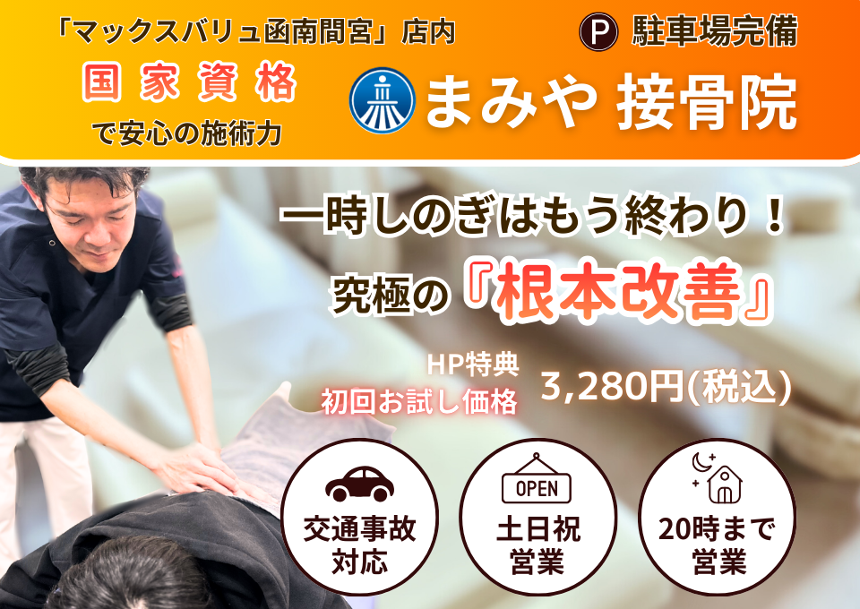 静岡に10店舗を展開医師も推薦する確かな技術力